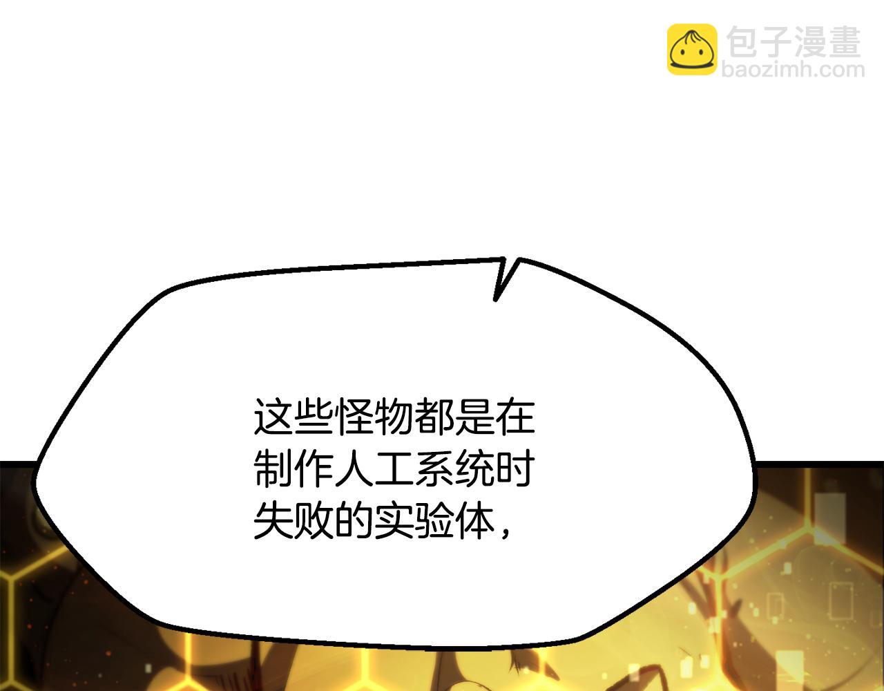 拔劍九億次 - 第239話 有點太弱了(1/5) - 2