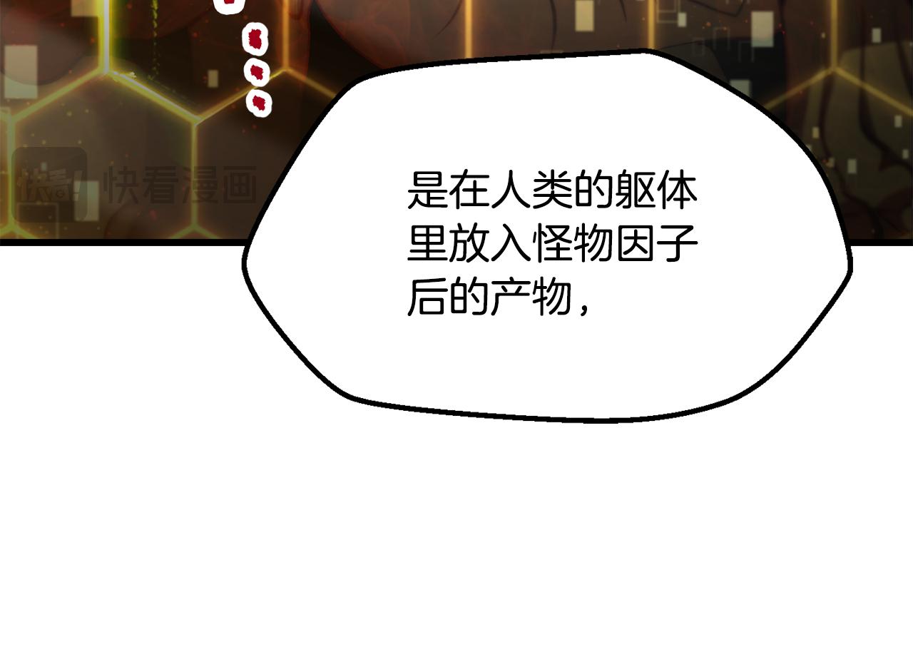 拔劍九億次 - 第239話 有點太弱了(1/5) - 4