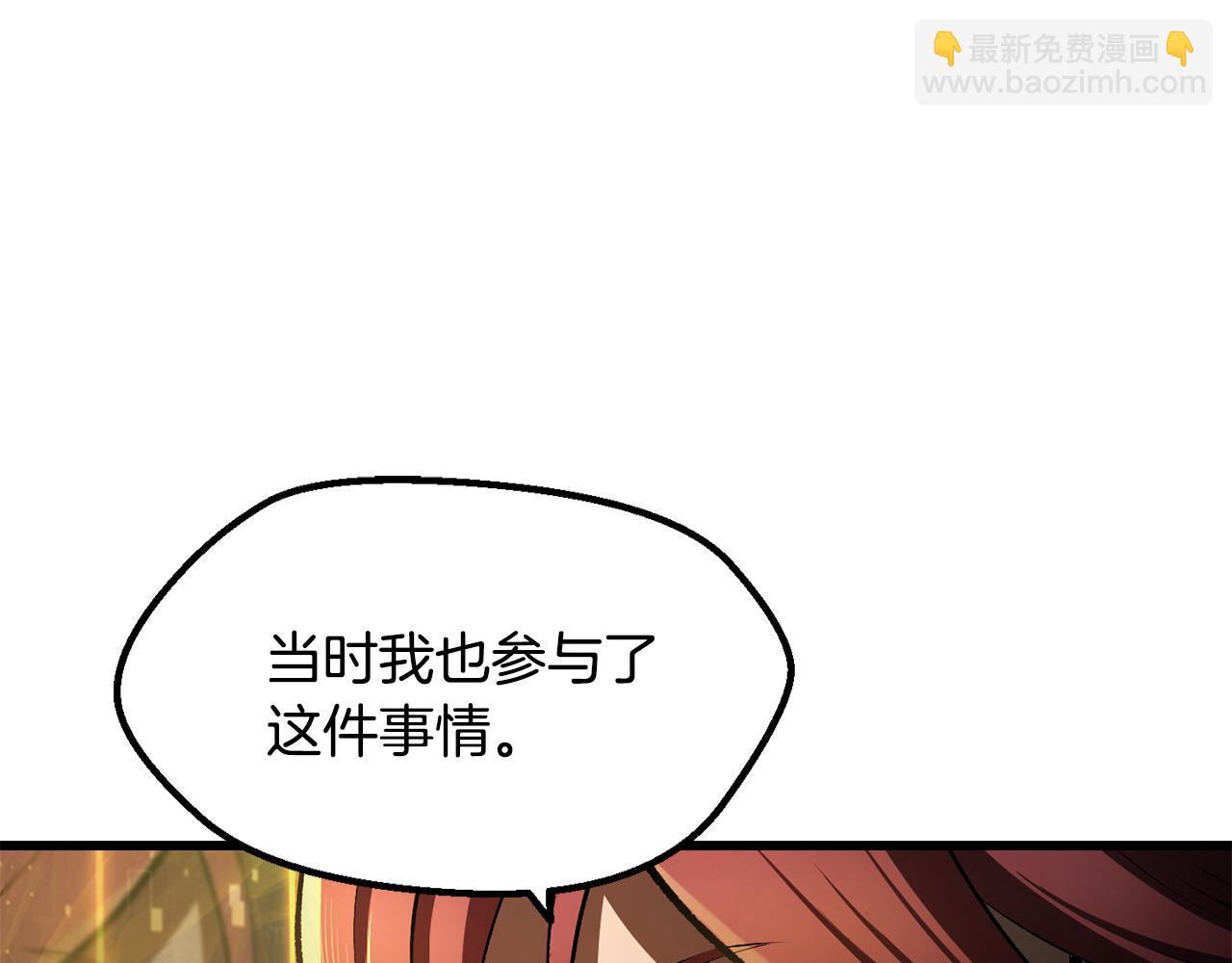 拔劍九億次 - 第239話 有點太弱了(1/5) - 5