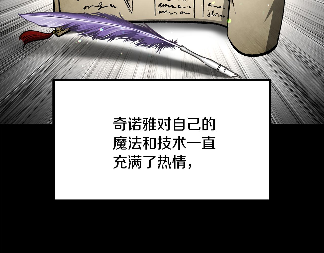 拔劍九億次 - 第239話 有點太弱了(1/5) - 3