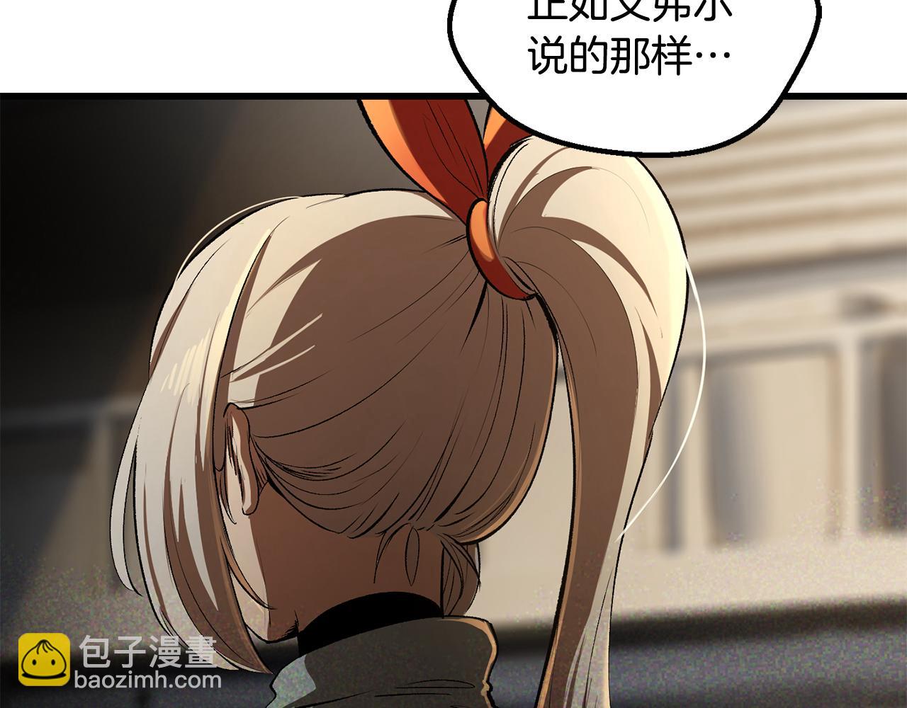 拔劍九億次 - 第239話 有點太弱了(1/5) - 8