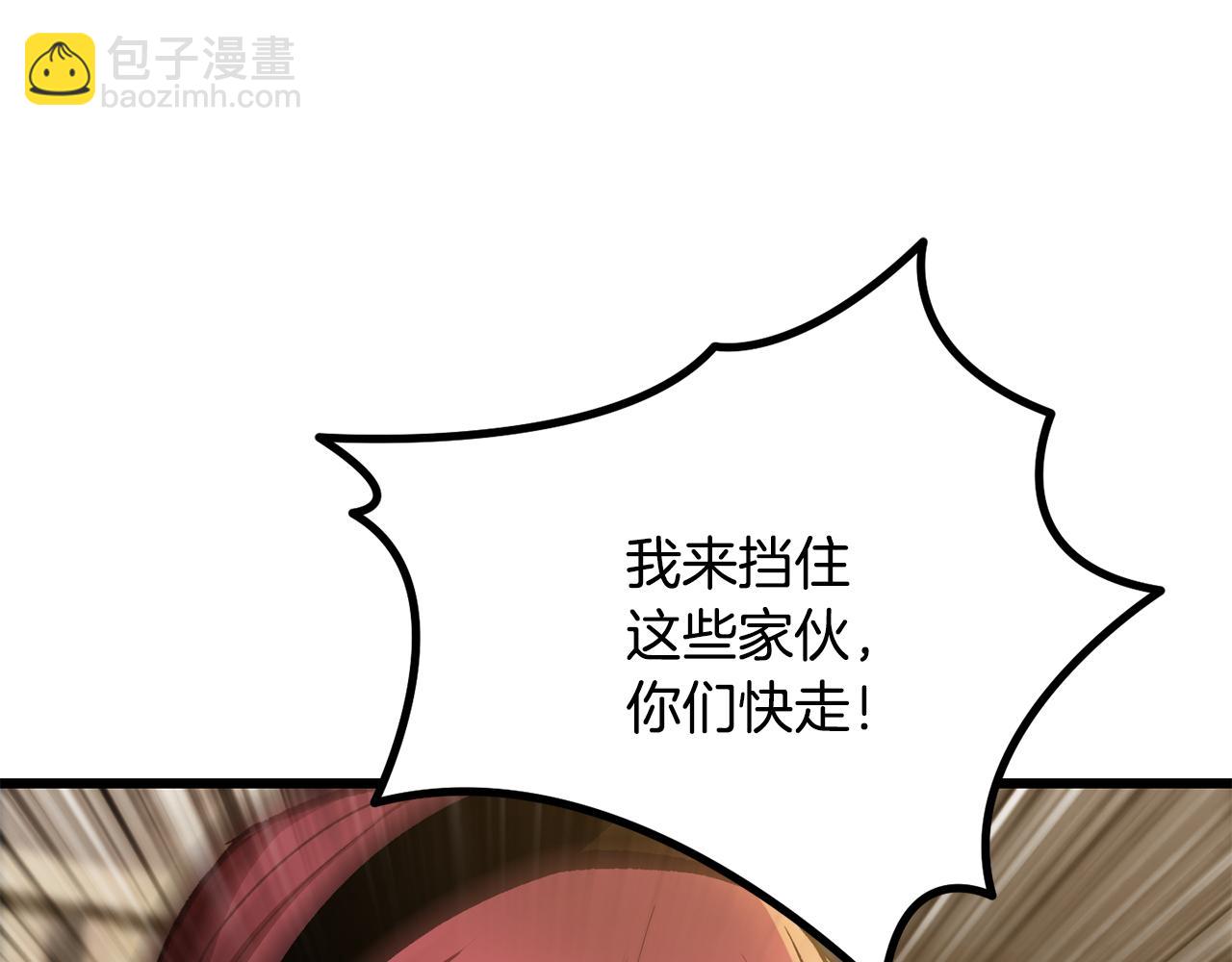 拔劍九億次 - 第239話 有點太弱了(1/5) - 2