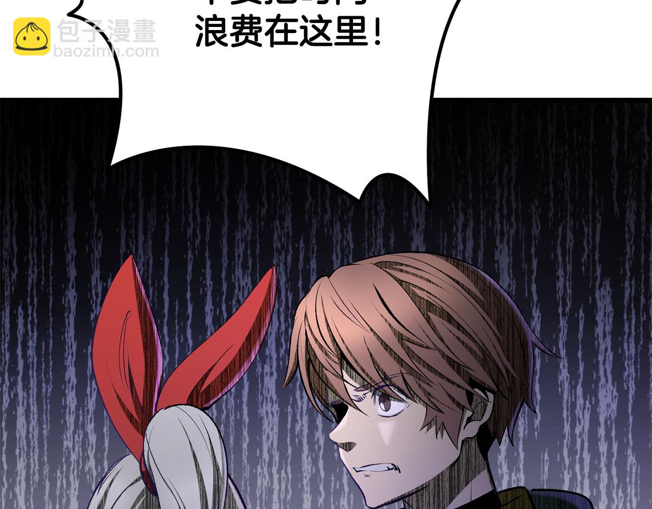 拔劍九億次 - 第239話 有點太弱了(1/5) - 5