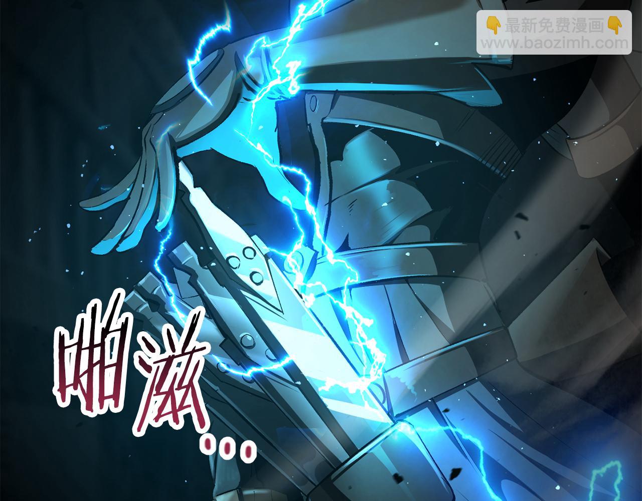 拔劍九億次 - 第239話 有點太弱了(1/5) - 1