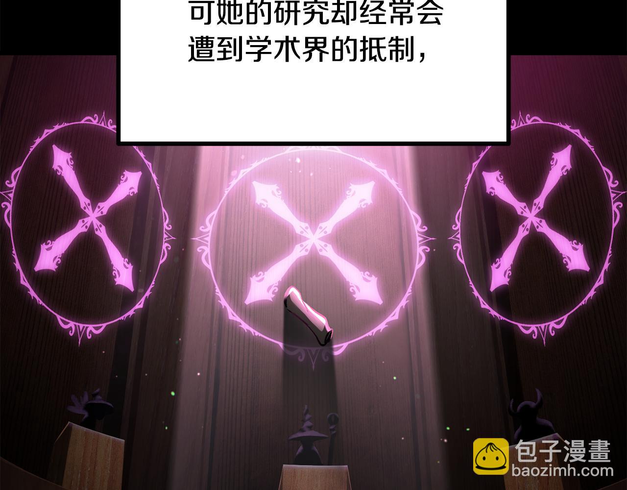 拔劍九億次 - 第239話 有點太弱了(1/5) - 5