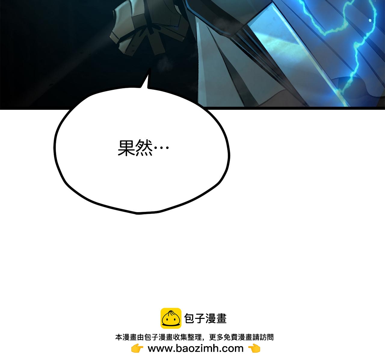 拔劍九億次 - 第239話 有點太弱了(1/5) - 2