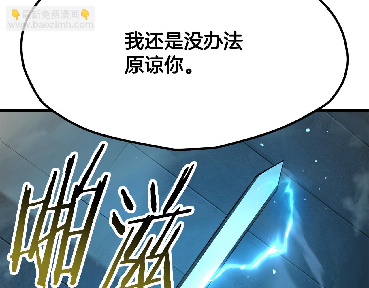 拔劍九億次 - 第239話 有點太弱了(2/5) - 6