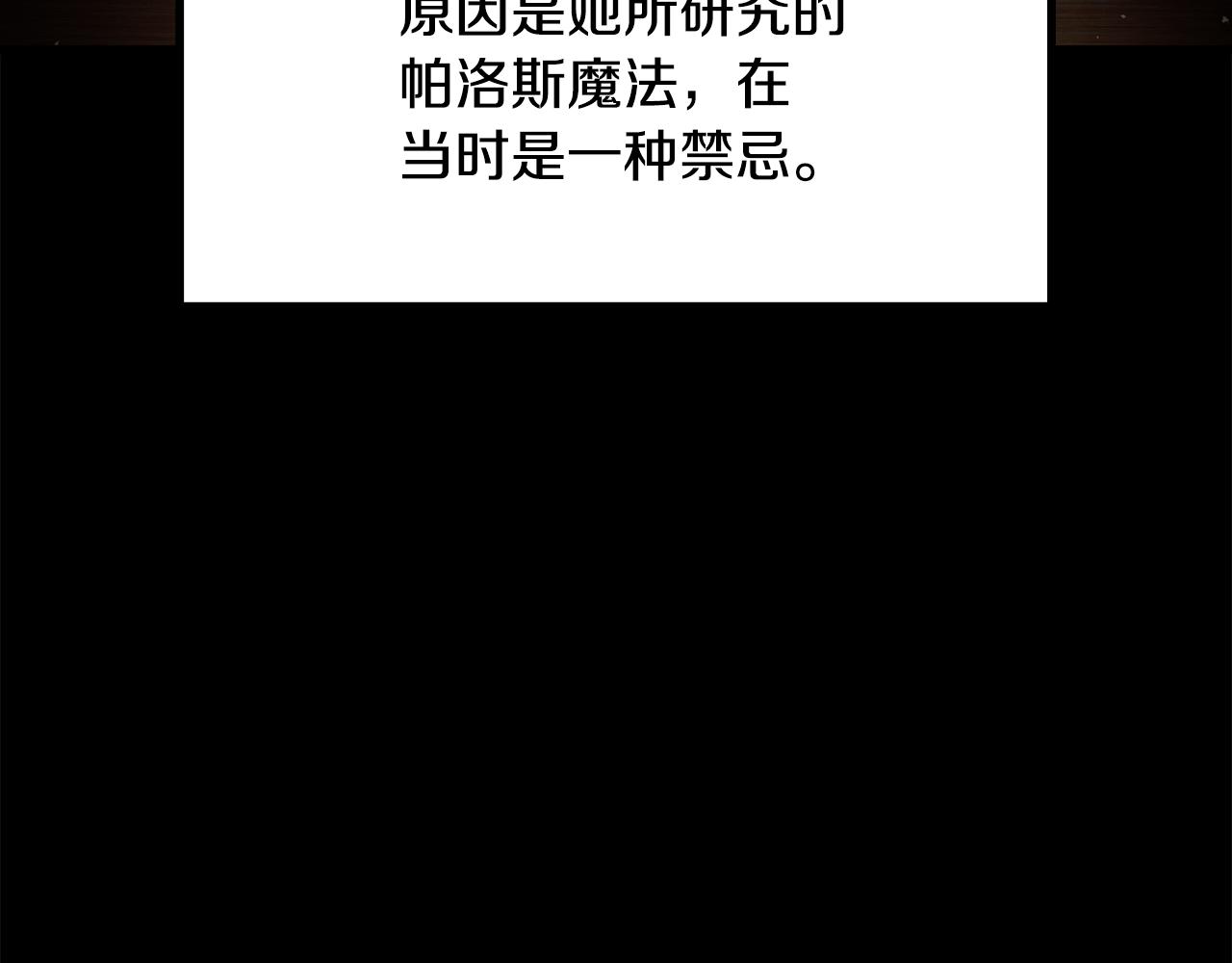 拔劍九億次 - 第239話 有點太弱了(1/5) - 7