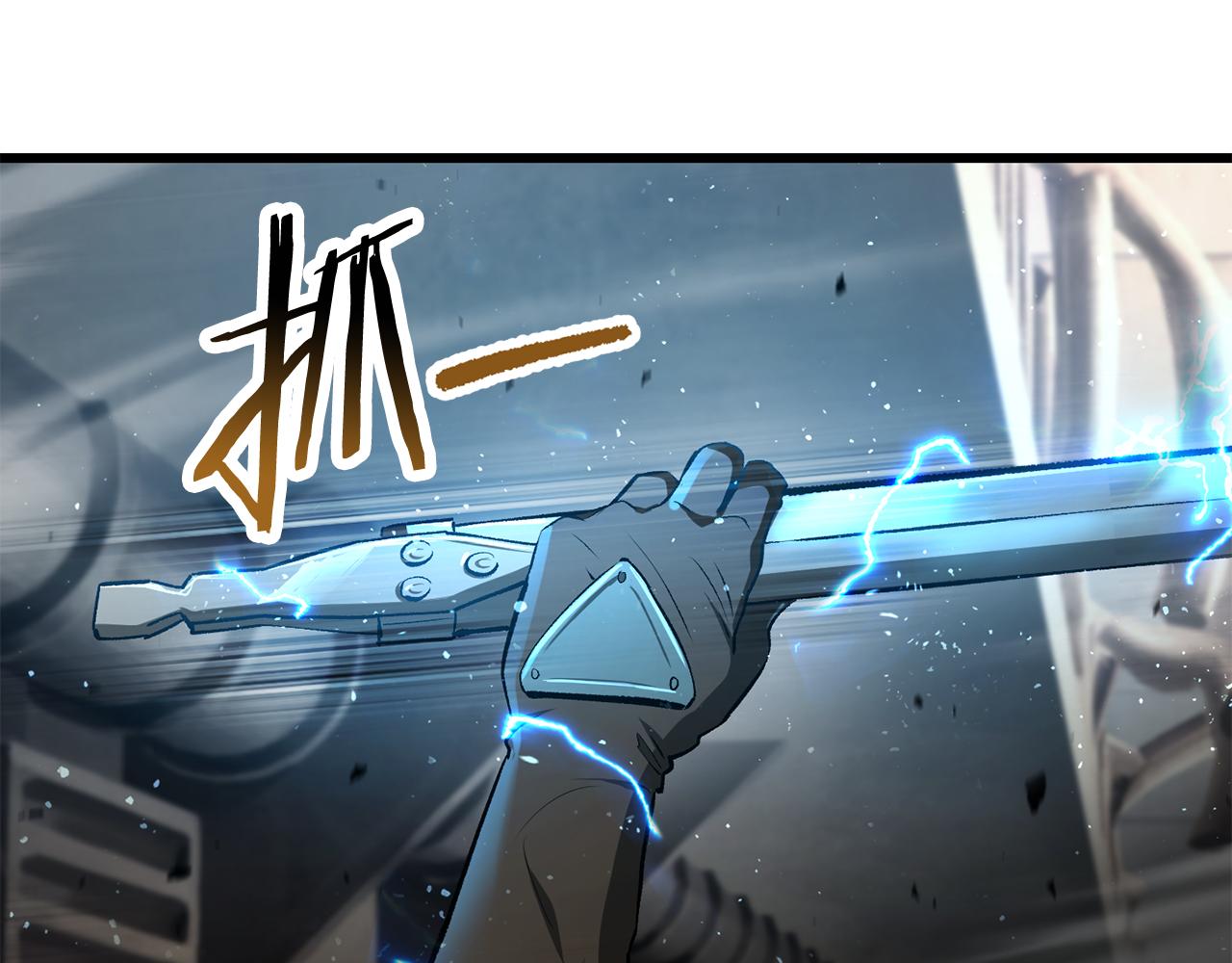 拔劍九億次 - 第239話 有點太弱了(2/5) - 1