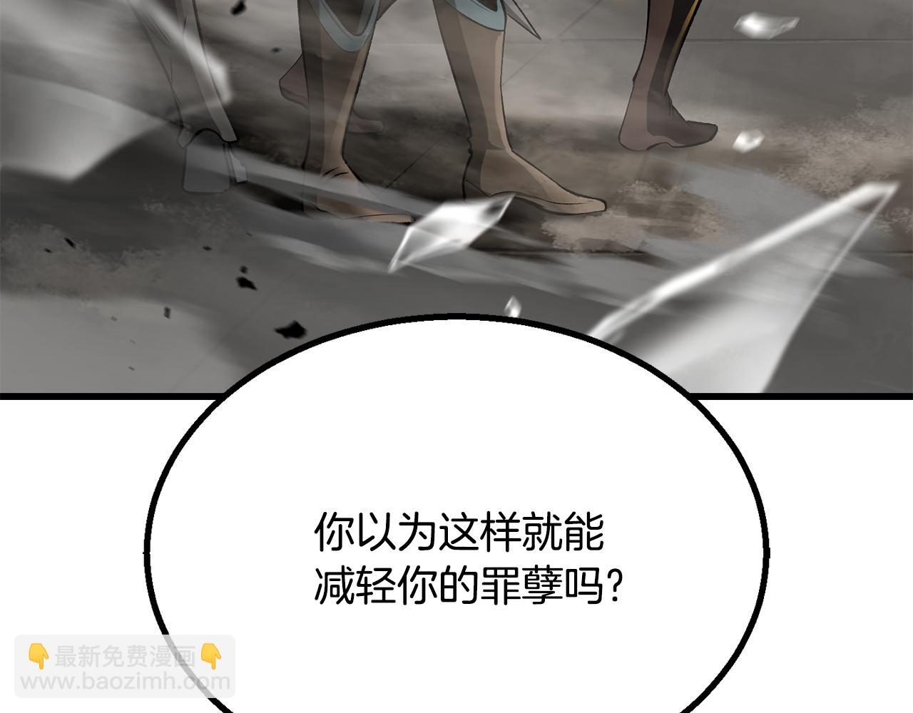 拔劍九億次 - 第239話 有點太弱了(2/5) - 6