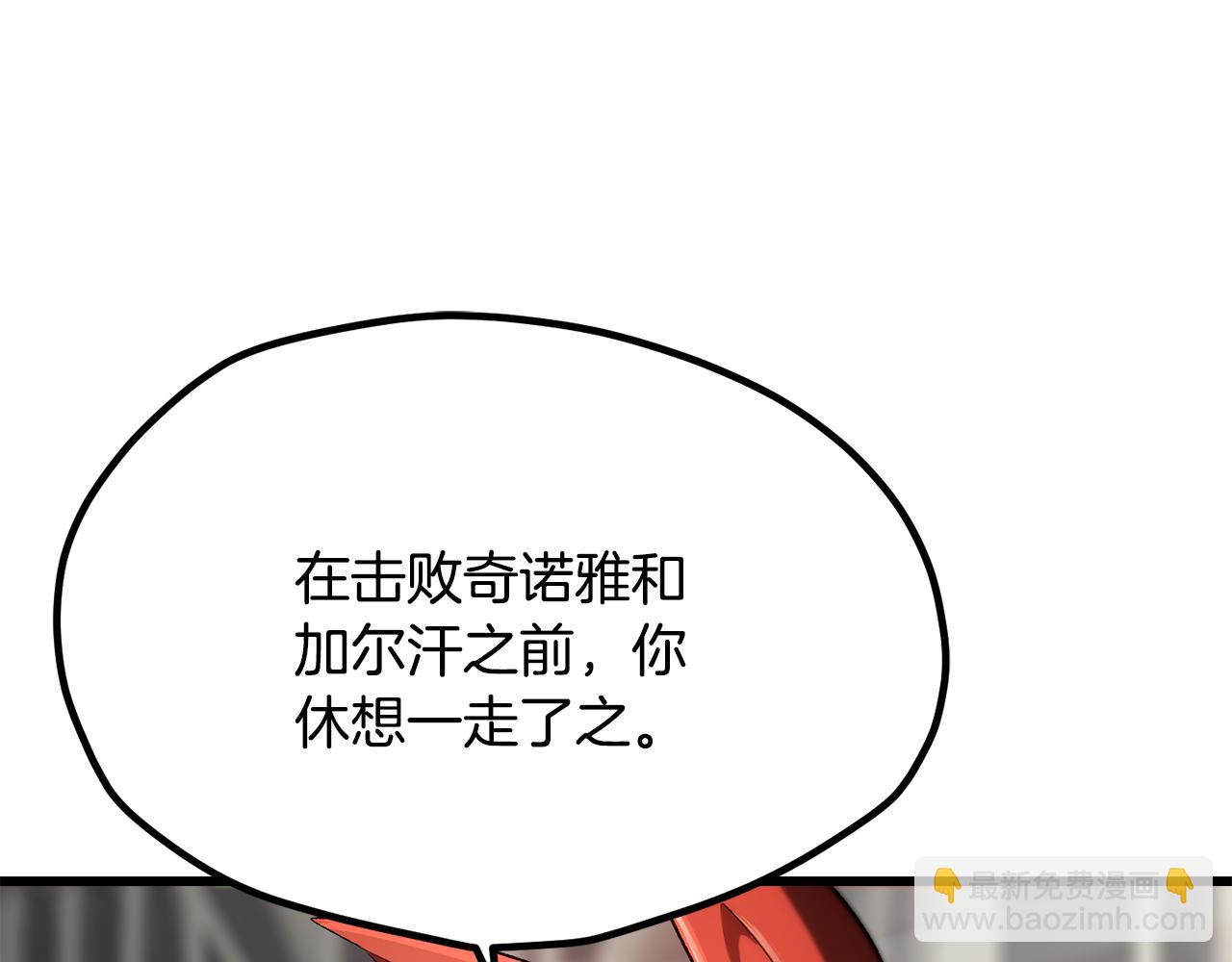 拔劍九億次 - 第239話 有點太弱了(2/5) - 1