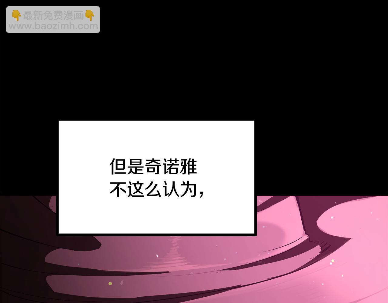 拔劍九億次 - 第239話 有點太弱了(1/5) - 8