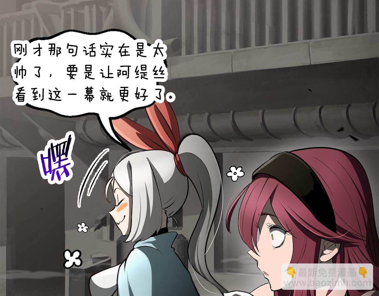 拔劍九億次 - 第239話 有點太弱了(2/5) - 6