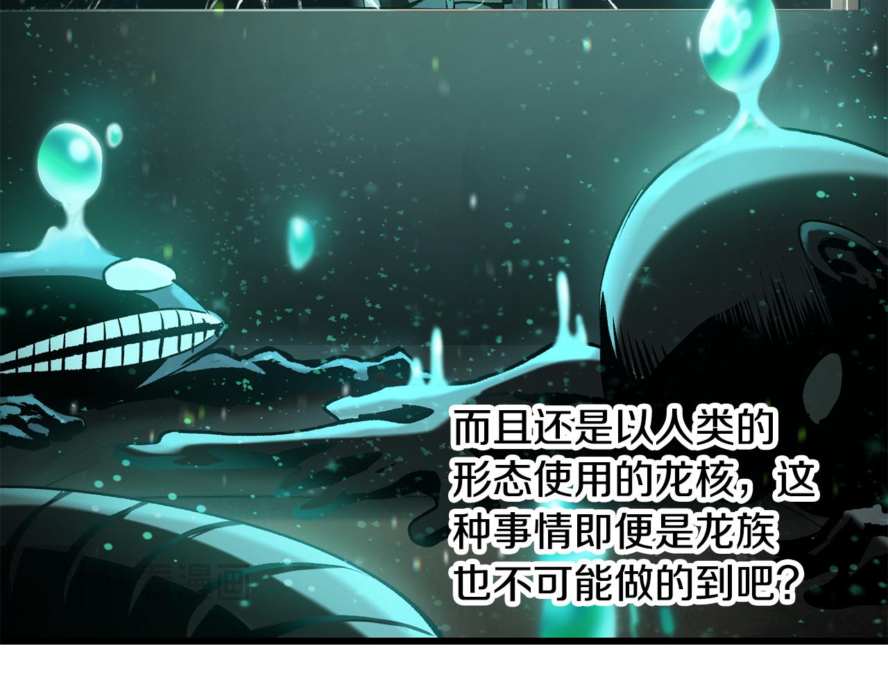 拔劍九億次 - 第239話 有點太弱了(2/5) - 3