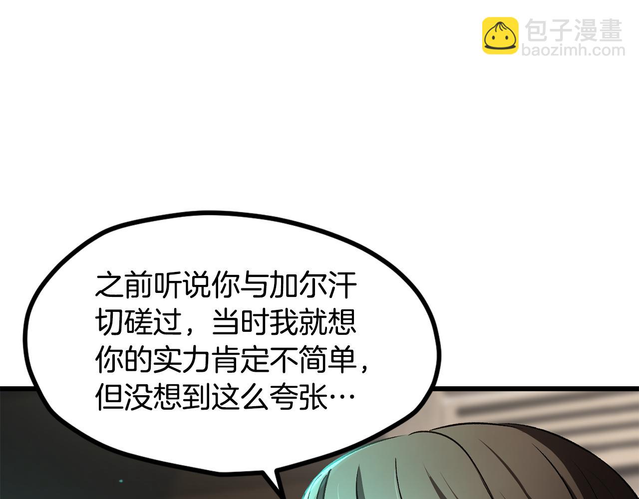 拔劍九億次 - 第239話 有點太弱了(2/5) - 6