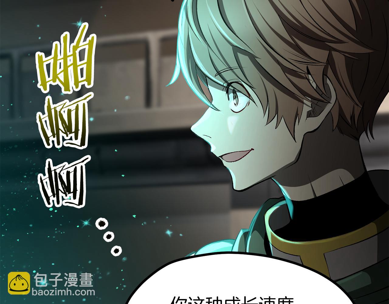 拔劍九億次 - 第239話 有點太弱了(2/5) - 7