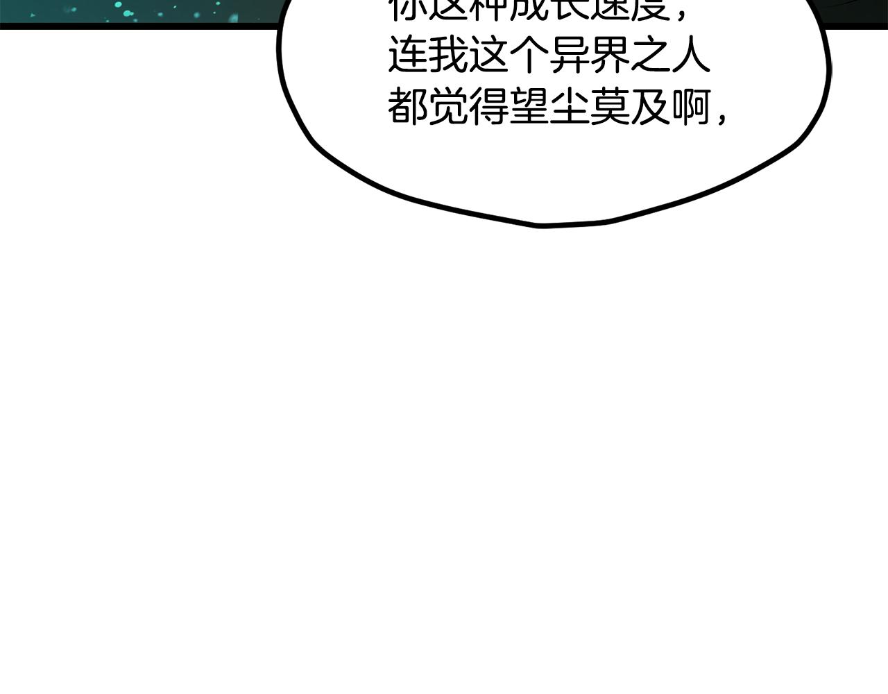 拔劍九億次 - 第239話 有點太弱了(2/5) - 8