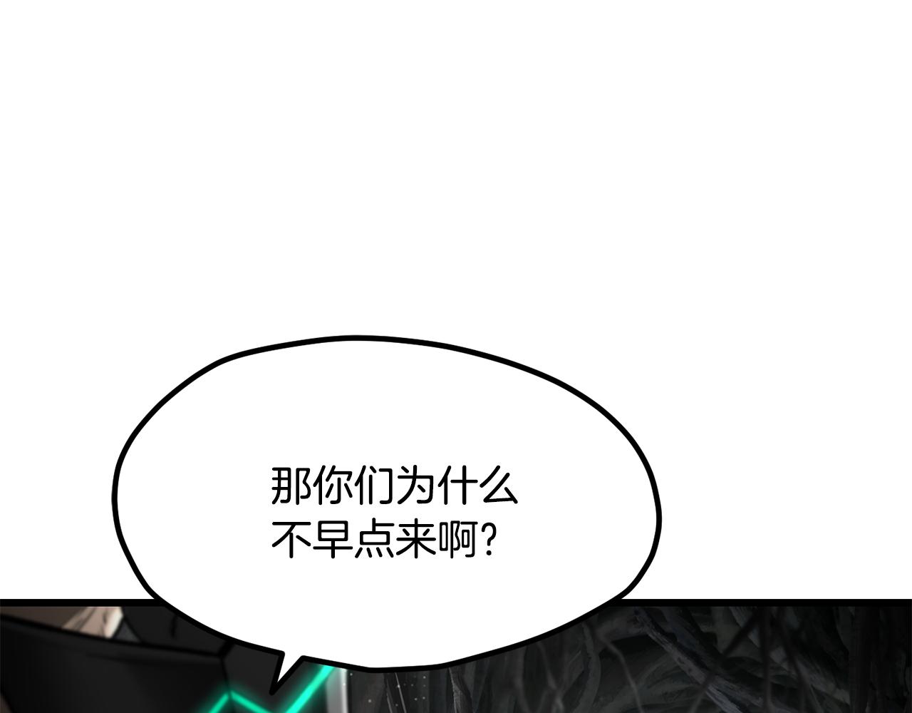 拔劍九億次 - 第241話 痛苦的過往(1/5) - 1