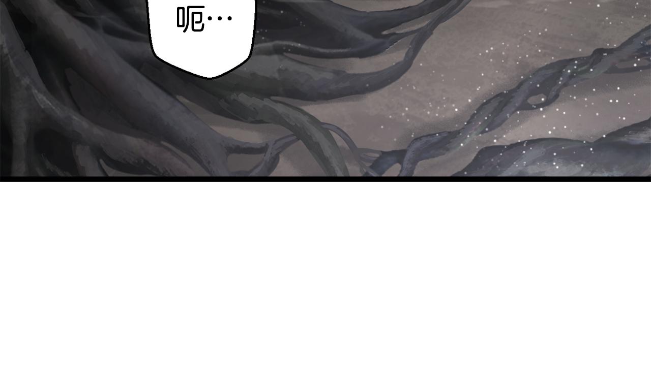 拔劍九億次 - 第241話 痛苦的過往(1/5) - 2