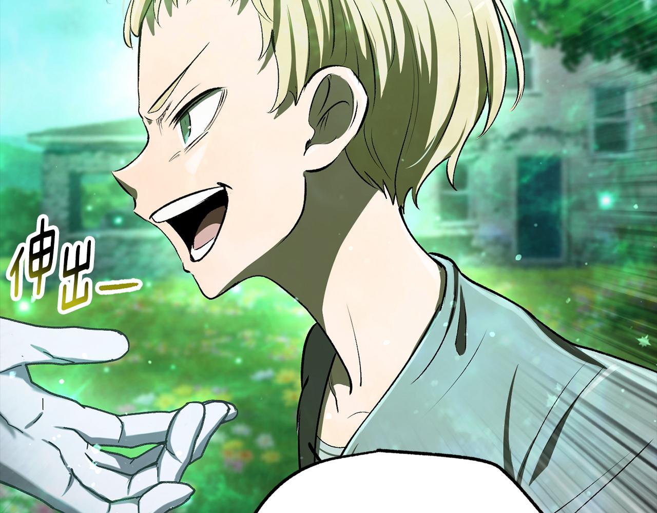 拔劍九億次 - 第241話 痛苦的過往(3/5) - 5