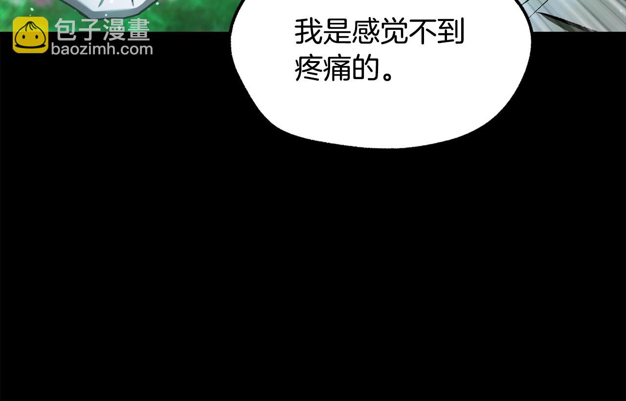 拔劍九億次 - 第241話 痛苦的過往(3/5) - 6