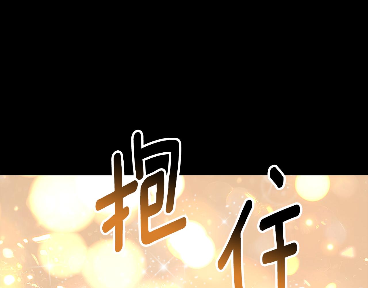 拔劍九億次 - 第241話 痛苦的過往(3/5) - 7