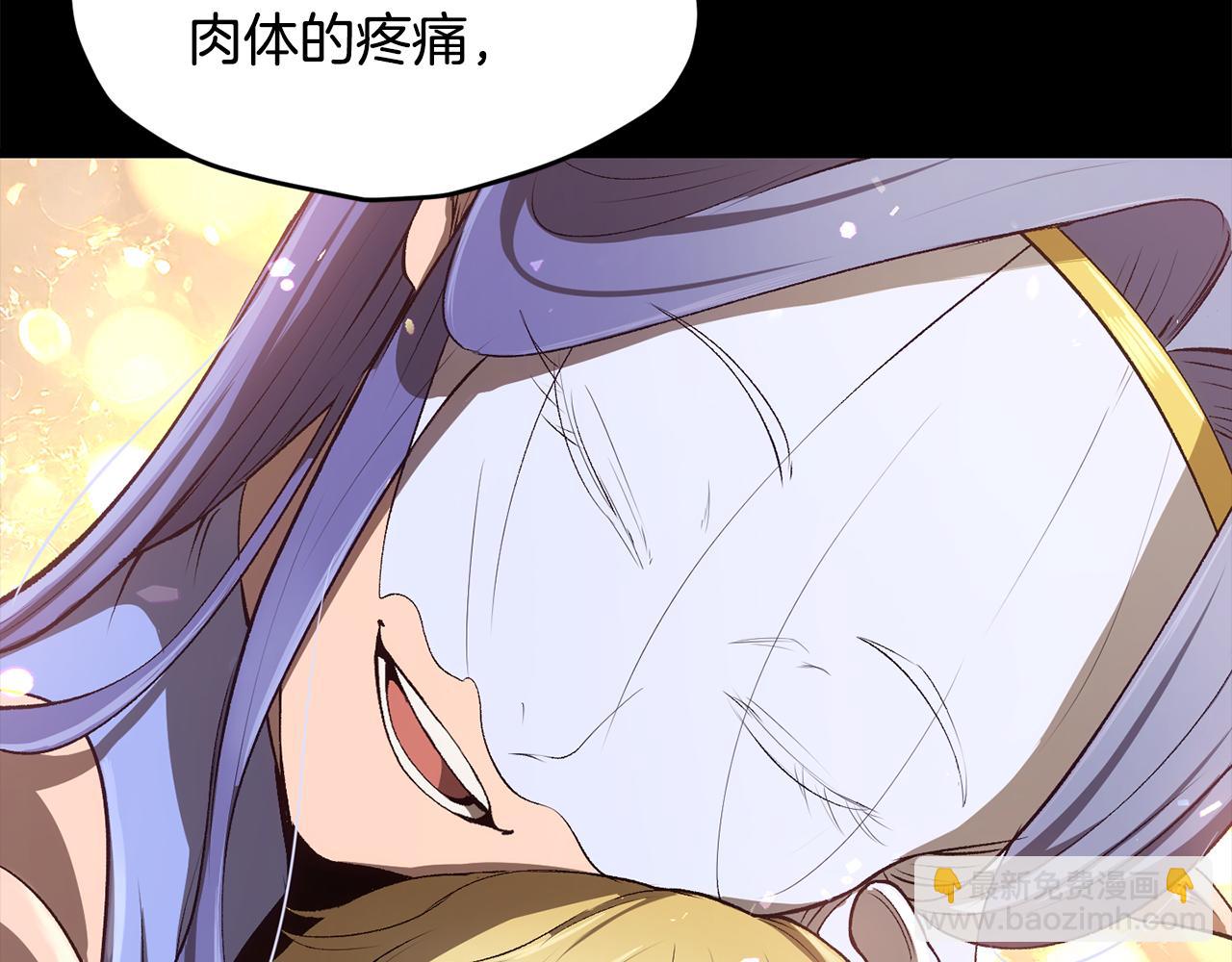 拔劍九億次 - 第241話 痛苦的過往(3/5) - 3