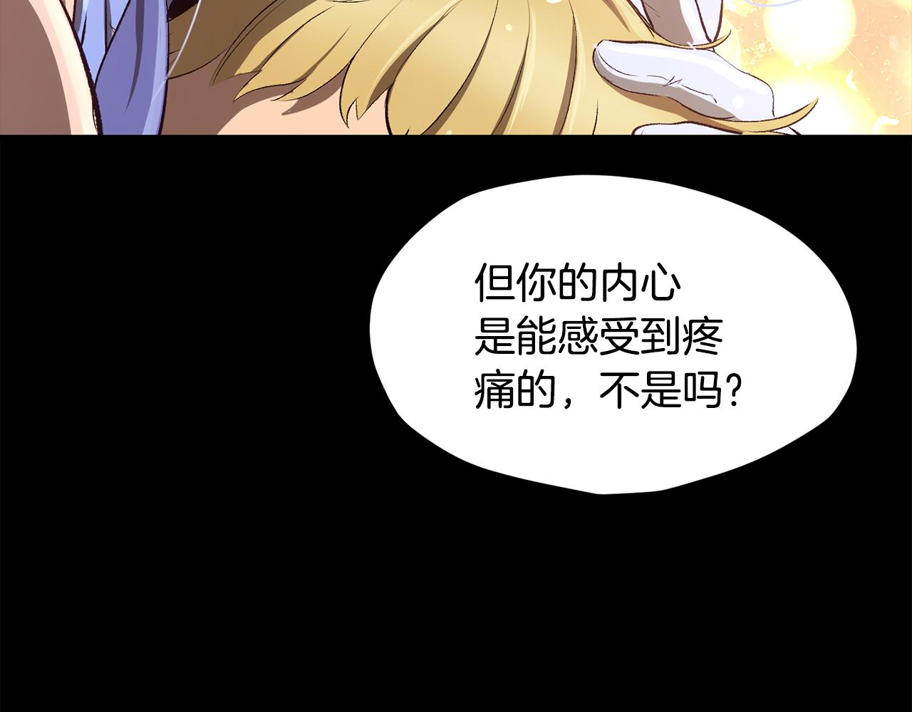 拔劍九億次 - 第241話 痛苦的過往(3/5) - 4