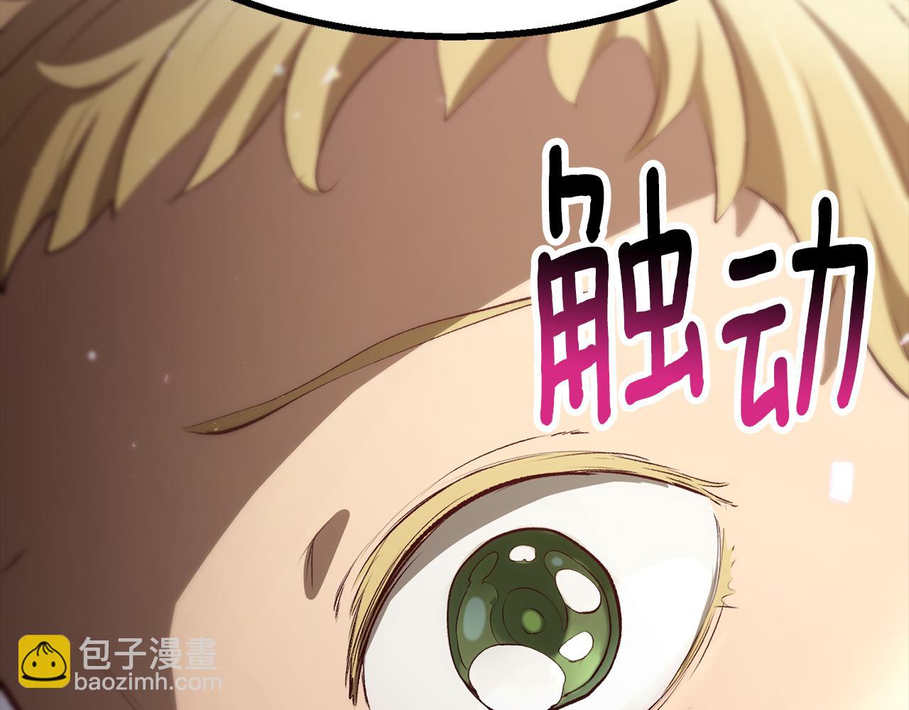 拔劍九億次 - 第241話 痛苦的過往(3/5) - 6