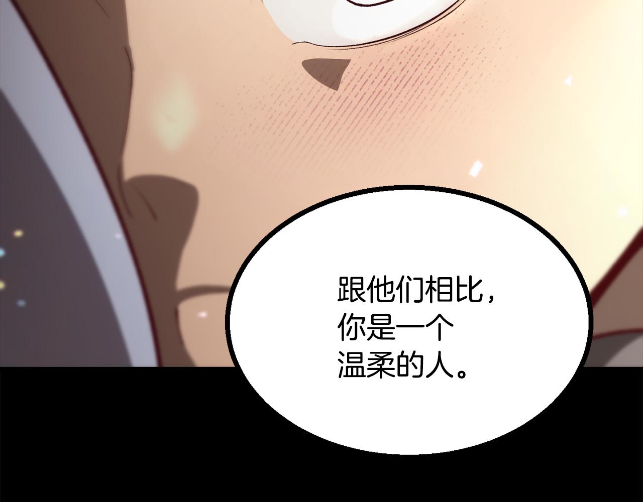 拔劍九億次 - 第241話 痛苦的過往(3/5) - 7