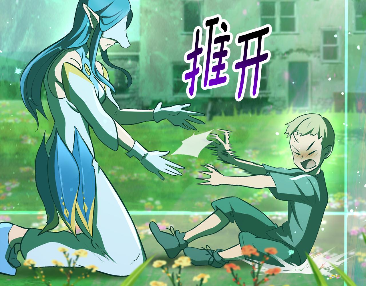 拔劍九億次 - 第241話 痛苦的過往(3/5) - 2