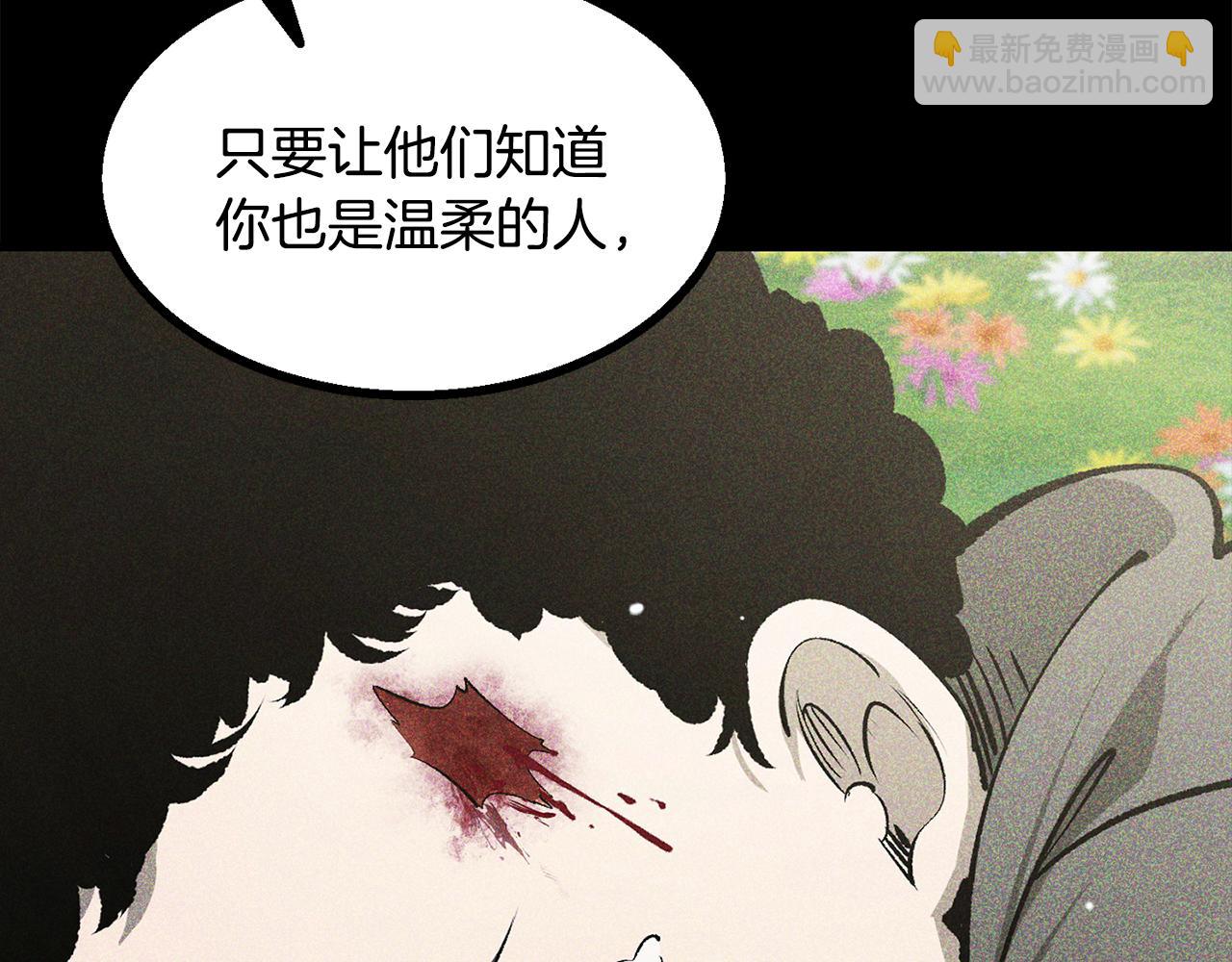 拔劍九億次 - 第241話 痛苦的過往(3/5) - 4