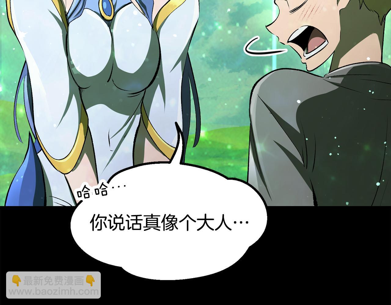 拔劍九億次 - 第241話 痛苦的過往(3/5) - 7