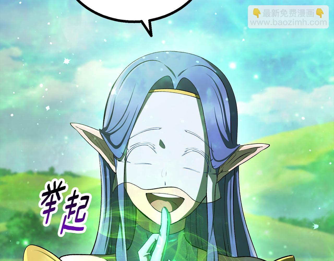 拔劍九億次 - 第241話 痛苦的過往(3/5) - 1