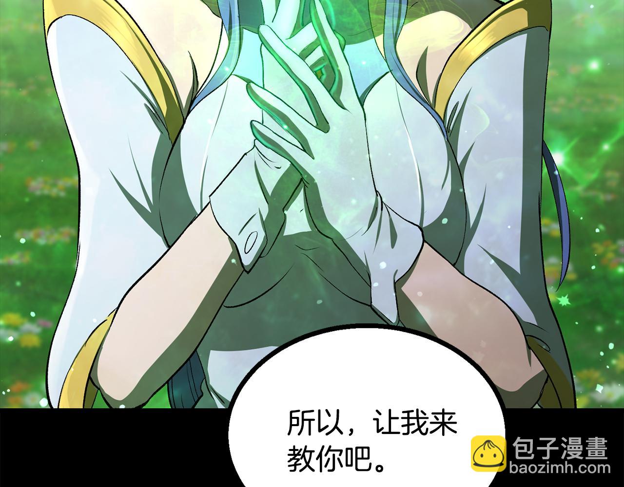 拔劍九億次 - 第241話 痛苦的過往(3/5) - 2