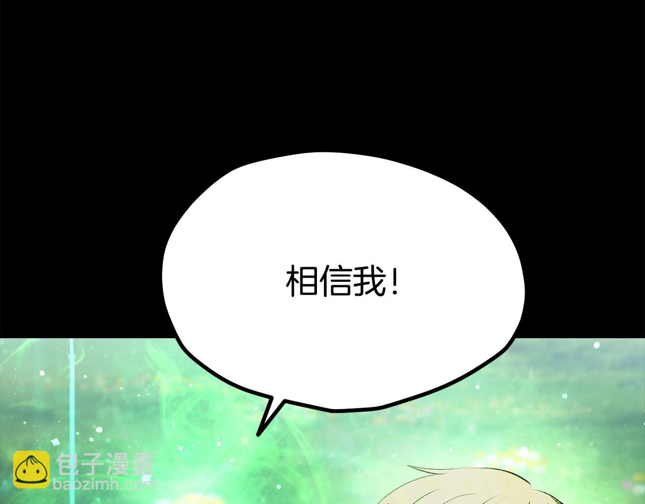 拔劍九億次 - 第241話 痛苦的過往(3/5) - 4