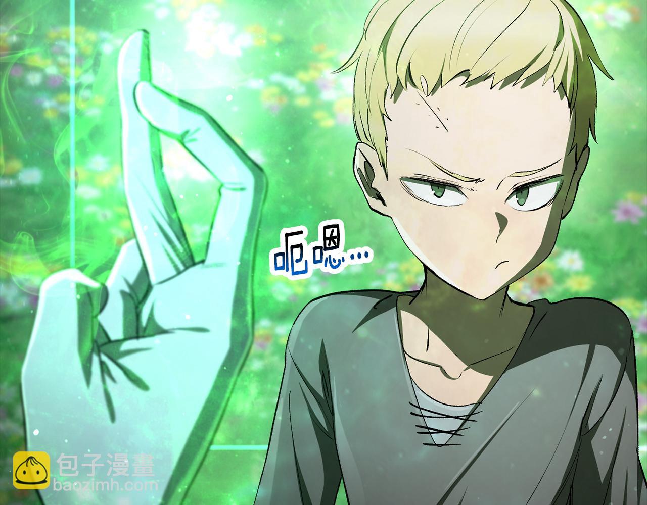 拔劍九億次 - 第241話 痛苦的過往(3/5) - 5