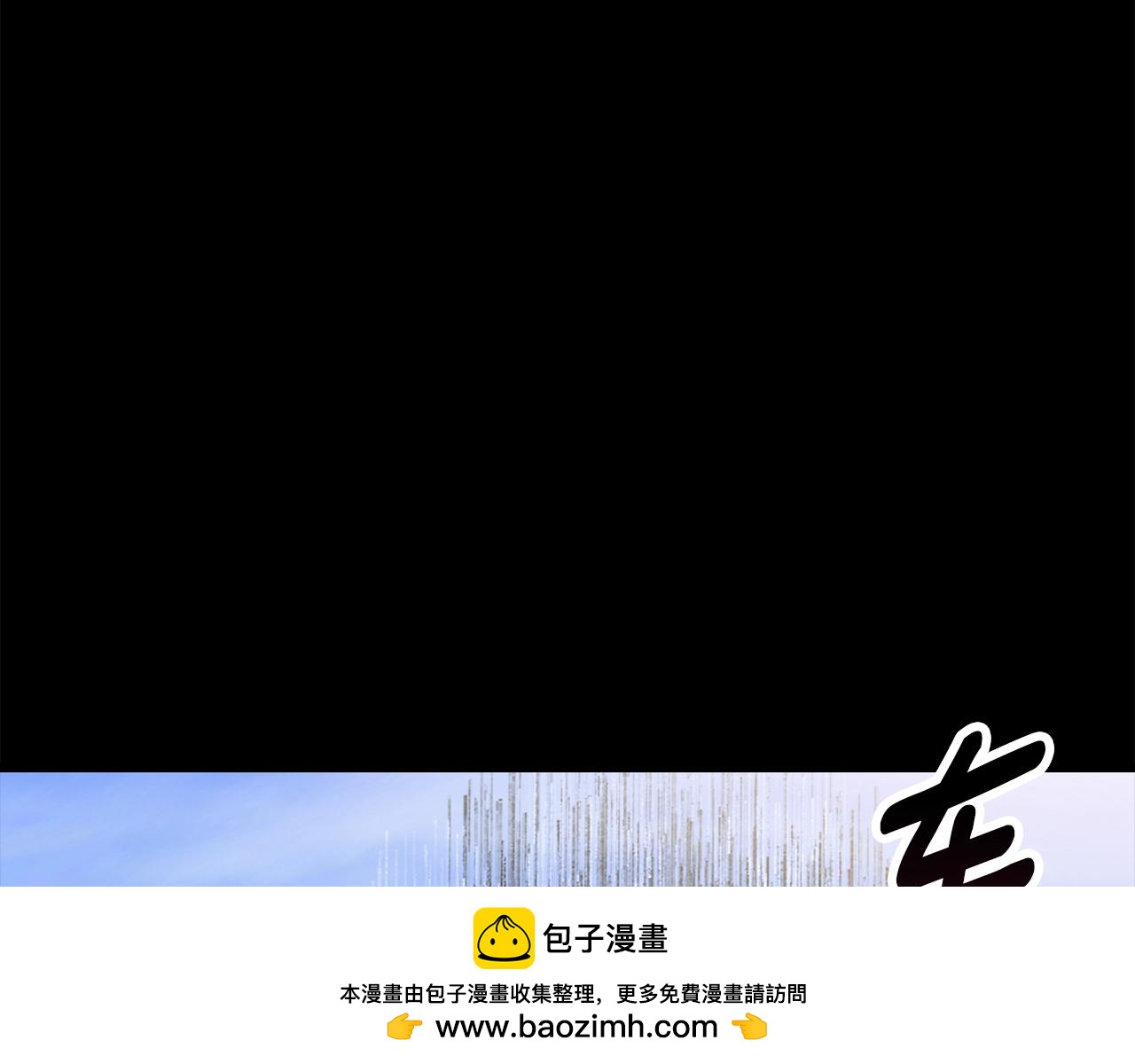 拔劍九億次 - 第241話 痛苦的過往(3/5) - 7