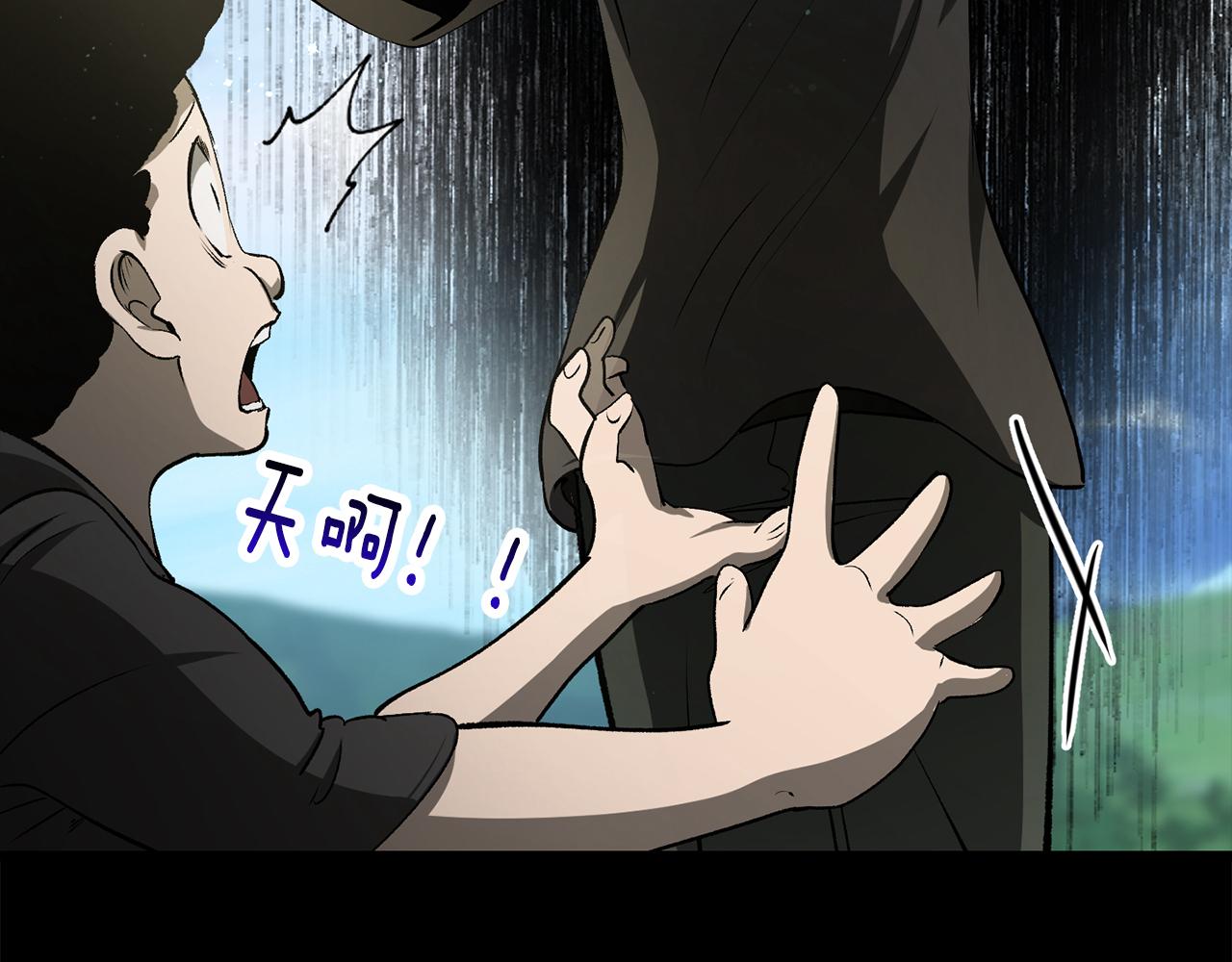 拔劍九億次 - 第241話 痛苦的過往(3/5) - 1