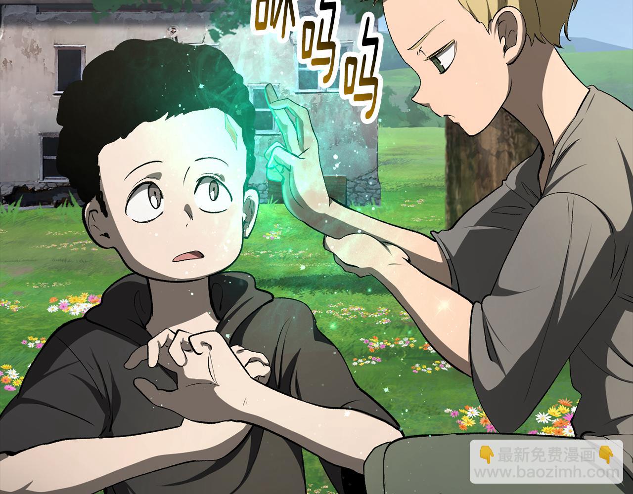 拔劍九億次 - 第241話 痛苦的過往(3/5) - 8