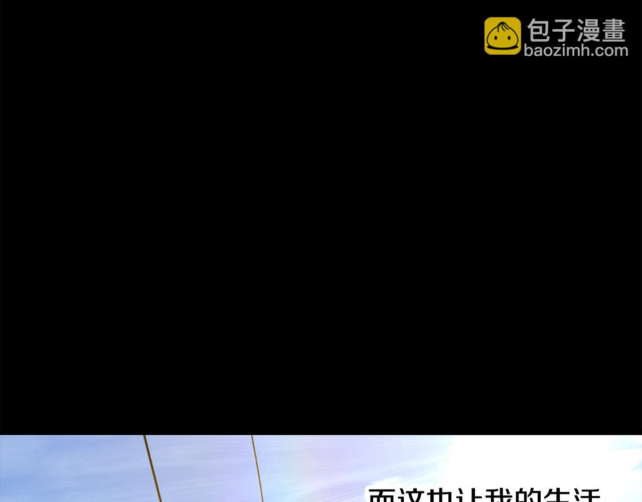 拔劍九億次 - 第241話 痛苦的過往(3/5) - 2