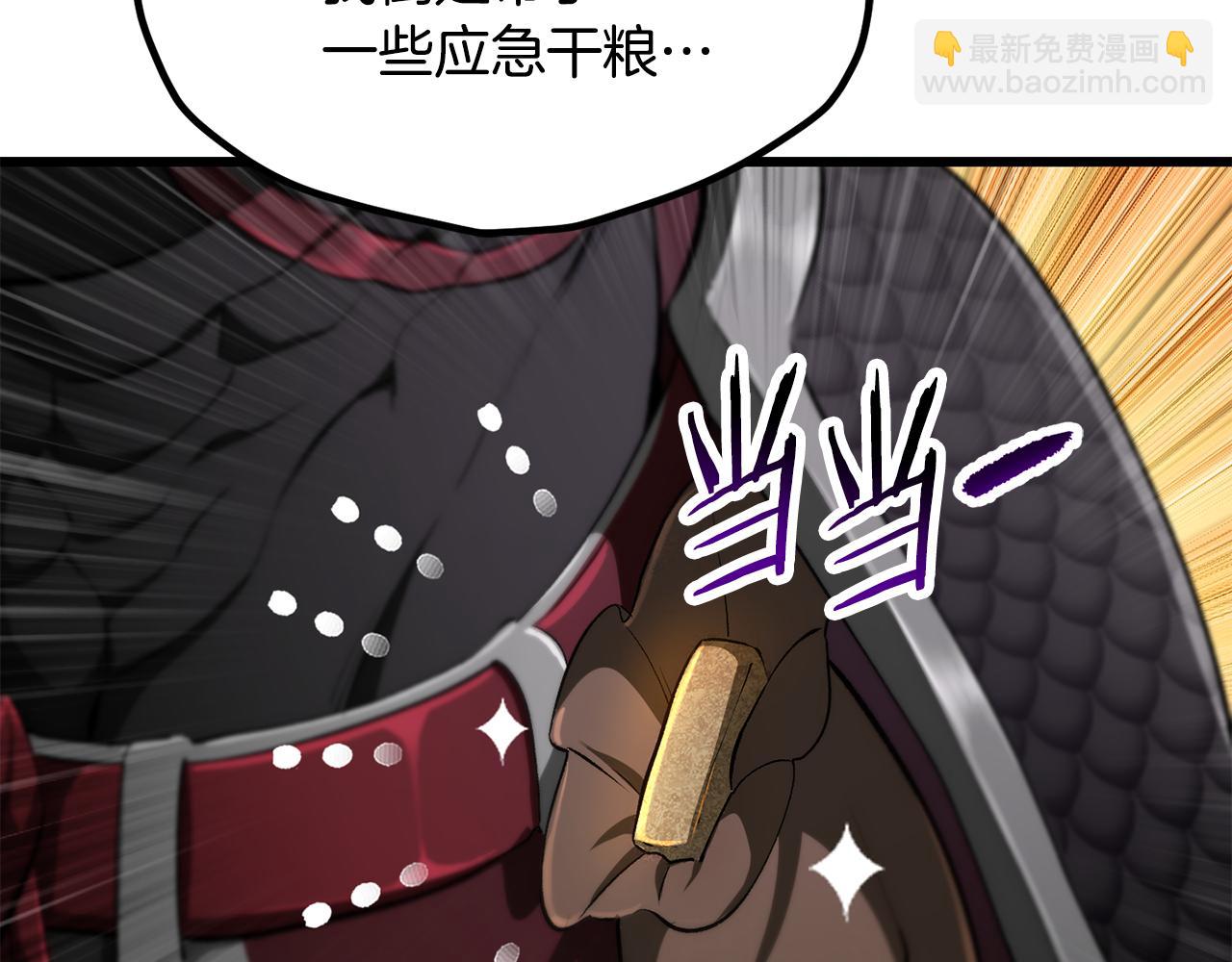 拔劍九億次 - 第241話 痛苦的過往(1/5) - 6