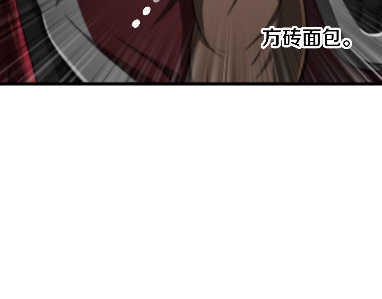 拔劍九億次 - 第241話 痛苦的過往(1/5) - 7