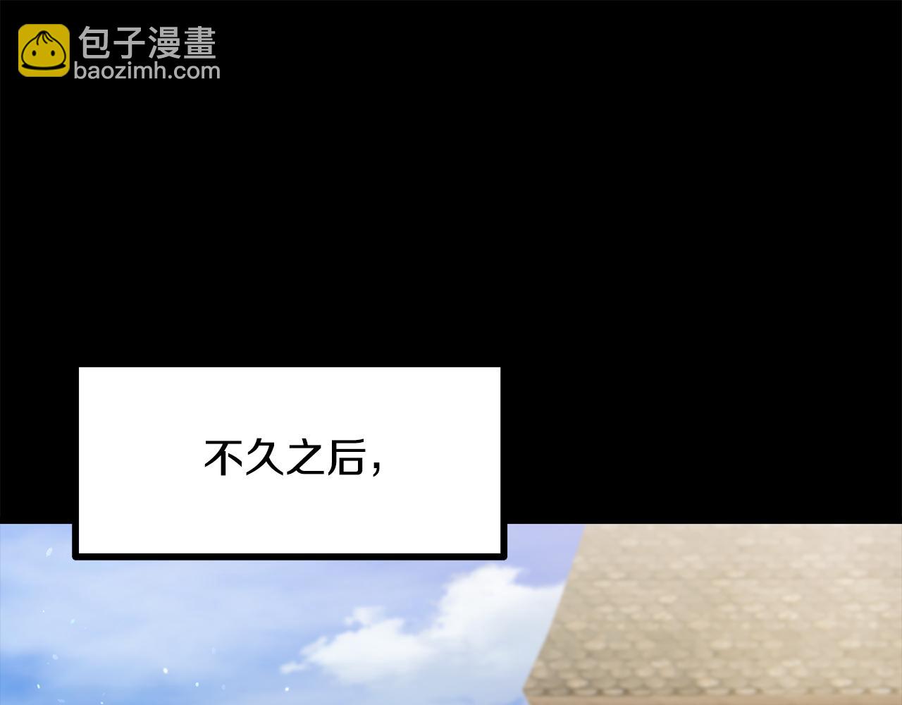 拔劍九億次 - 第241話 痛苦的過往(4/5) - 5