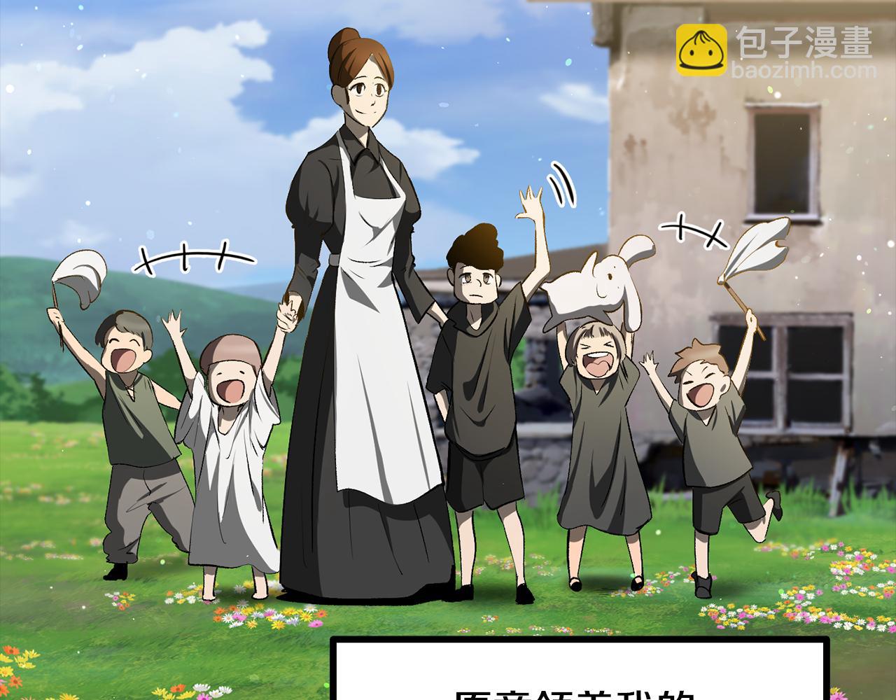 拔劍九億次 - 第241話 痛苦的過往(4/5) - 6