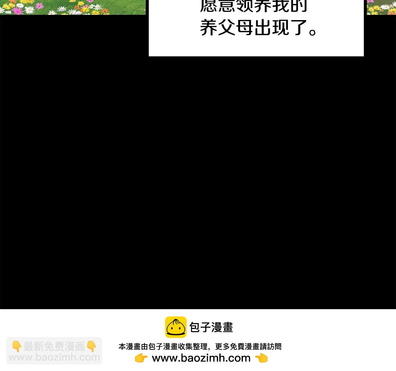 拔劍九億次 - 第241話 痛苦的過往(4/5) - 7