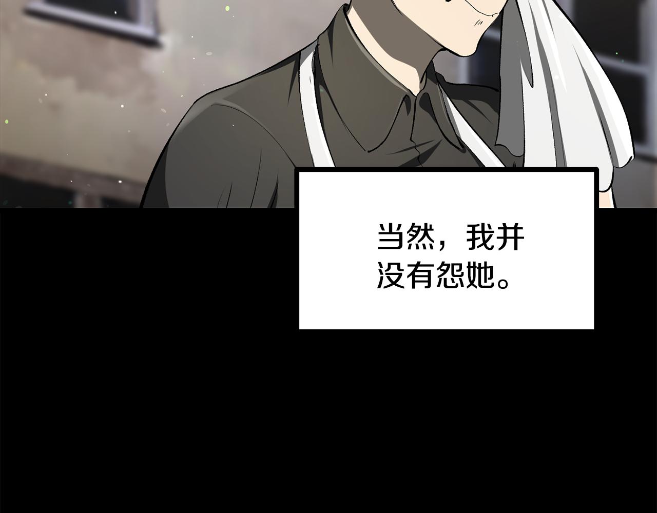 拔劍九億次 - 第241話 痛苦的過往(4/5) - 4