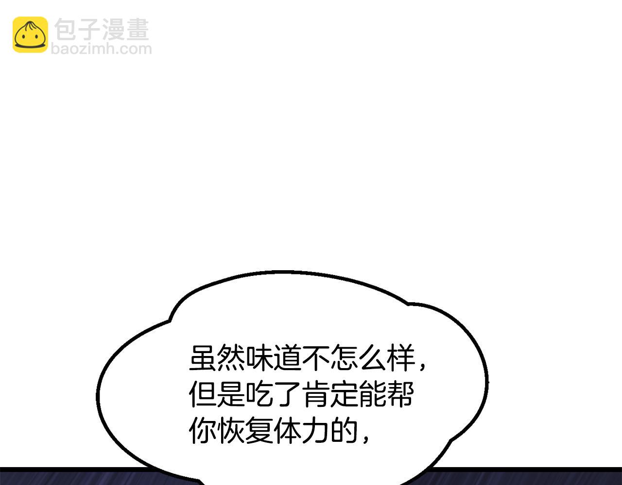 拔劍九億次 - 第241話 痛苦的過往(1/5) - 8