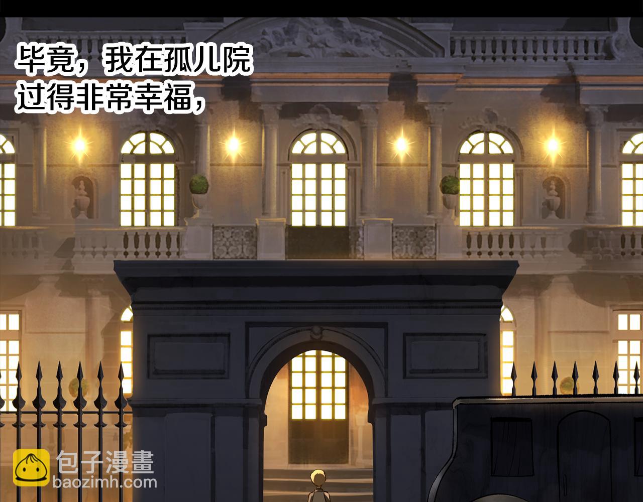 拔劍九億次 - 第241話 痛苦的過往(4/5) - 7