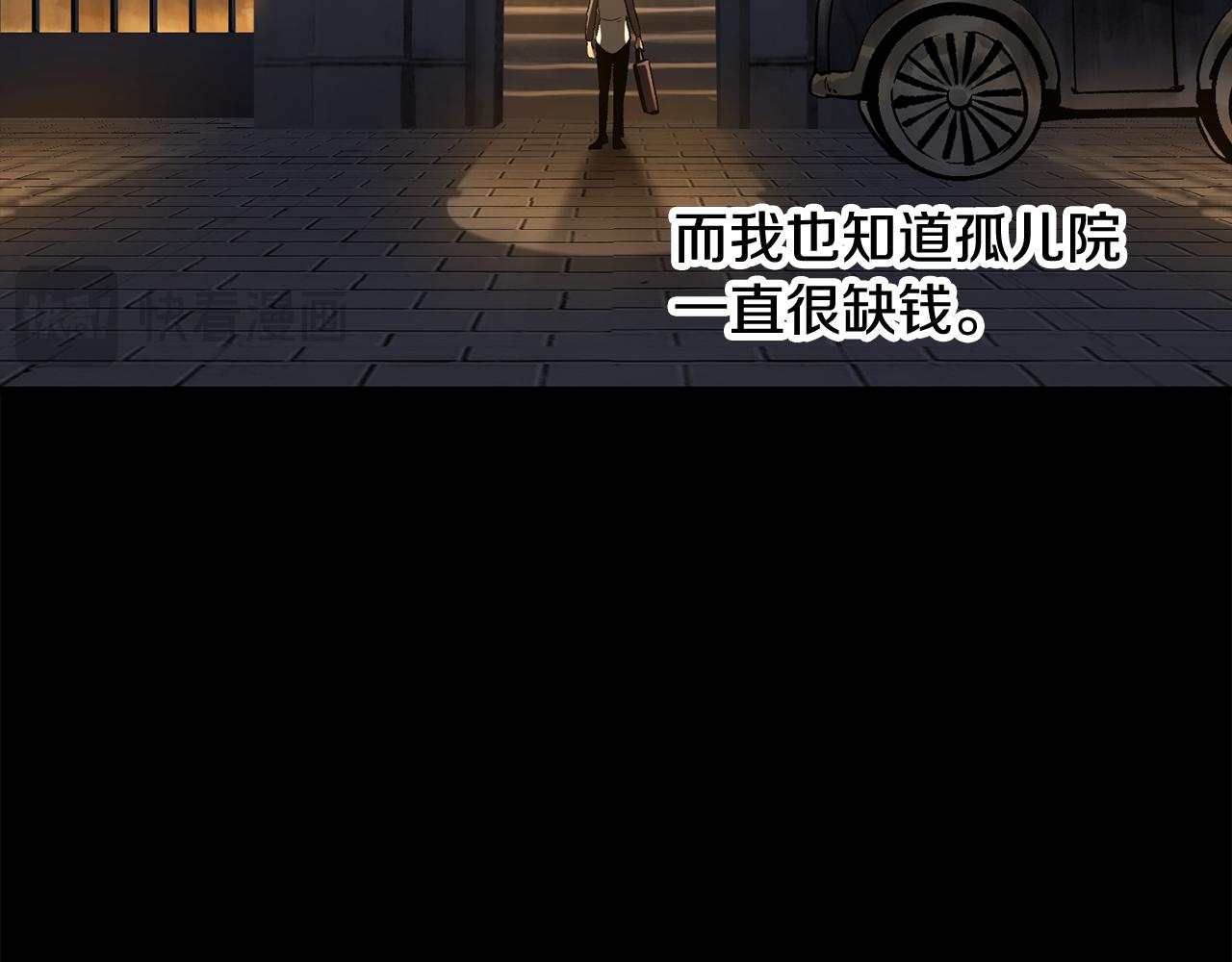 拔劍九億次 - 第241話 痛苦的過往(4/5) - 8